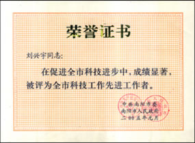 资质荣誉