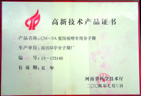资质荣誉
