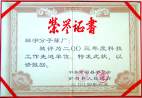 资质荣誉